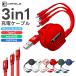 �[�d�P�[�u�� CAFELE 3in1 iPhone�Ή� Android Type-C Lightning microUSB ������� ����� �� �A���h���C�h USB �}���[�d �f�[�^�]��