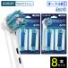  сменный товар Oral B для заменяемая щетка Brown сменный мульти- action щетка EB50P 8шт.@ обычный ... заменяемая щетка электрический зубная щетка колорирование зуб . удаление зуб стебель зуб стебель уход 