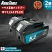 �y2�Z�b�g�zAERO TOOLS �}�L�^ �݊��o�b�e���[ MAKITA �݊� LAB 18V 5.2Ah PLUS Waitley �|���@ �[�d�� �C���p�N�g �u�����[ �Ή� LED �f�W�^���c�ʕ\��