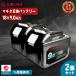 �y2�Z�b�g�z�݊����{ �}�L�^ �݊��o�b�e���[ MAKITA �݊� LAB 18V 9Ah 9.0Ah Waitley �|���@ �[�d�� �C���p�N�g �u�����[ �Ή� LED �f�W�^���c�ʕ\��