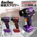 A.T.FIELD AERO TOOLS MK-2 �G�A���c�[���Y MK2 ������ �u�����[ | �G���@���Q���I�� �����@ 2���@�J���[ �� ��� ���^ �y�� ���y�� �[�d�� �}�L�^ �}�L�^�Ή�
