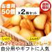 1 sack 1190 jpy x2 sack . profit small financier & soft small Madeleine total 100 piece (50 piece x2 set ) piece packing free shipping best-before date 2024 year 8 month 
