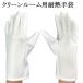 �ϔM��� �N���[�����[�� �N���[�����[���p ��� �N���[���ϔM��� 3904 1�o �E�C���Z�X �N���[�����[���p��� ����� ����� s m l �j���p �����p �������