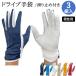  Drive gloves cotton nylon slip prevention attaching 3ps.@ decoration for man gloves 3.. equipment for gloves UV sunburn prevention .. railroad bus taxi men's white blue red blue dark red stylish 