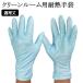 �ϔM��� �N���[�����[�� �N���[�����[���p ��� �N���[���ϔM��� BL3974 1�o �E�C���Z�X �N���[�����[���p��� ����� �� s m l ll �j���p �����p �������