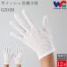 G2049 12�o �E�C���Z�X �h�o��� ���b�V�� �N���[�����[�� ��� ����ɂ��� �N���[���O���[�u s m l ll �j���p �����p �����Y ���f�B�[�X �������