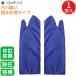 スライディンググローブ / 体位変換 介護用 （1組） 薄い しなやか よく滑る 汚れ難い撥水処理品