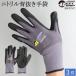 �w����� ��Ɨp��� BEST GRIP �u���X�e�b�N NJ506 3�o ����~�� ���� ��� �x�X�g�O���b�v �n���{ HANVO �j�g���� �ʋC ����Ȃ� �����Y ���f�B�[�X �������
