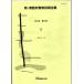  бесплатная доставка духовая музыка музыкальное сопровождение . мыс ..: золотой. нить серебряный. способ распроданный прослушивание возможно оценка * часть . комплект новый * практика духовая музыка руководство полное собрание сочинений маленький сборник .