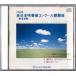  бесплатная доставка CD 1994 год все Япония духовая музыка темно синий прохладный урок . искривление справка исполнение Berry ..... Dance .. для Pal s motion II. отвечающий Хара человек .. ko Large .