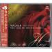 бесплатная доставка духовая музыка CD Aomori гора рисовое поле средний . старшая средняя школа : сейчас . это время ошибка * носорог gon Kaze no Tani no Naushika Princess Mononoke to ska третий занавес три шт. кошка др. 