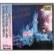  бесплатная доставка CD Eric * can zeru Disney * фэнтези * world 48. Disney *songsinsinati* поп-музыка TCD-1003