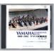  бесплатная доставка CD Yamaha духовая музыка .1988-1992 все Япония духовая музыка темно синий прохладный 5 год продолжение золотой .. регистрация рисовое поле средний .:meto Sera ..eo задний to-tem paul (pole) ... птица 