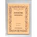  бесплатная доставка оркестровая партитура yana- проверка :simf.nieta Япония музыкальное сопровождение выпускать фирма миниатюра оценка 