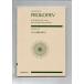  бесплатная доставка оркестровая партитура Proco fief:ski Thai Kumikyoku произведение 20 все музыка . выпускать фирма миниатюра оценка музыкальное сопровождение 