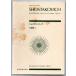  бесплатная доставка оркестровая партитура shos осьминог - vi chi: симфония no. 6 номер все музыка . выпускать фирма миниатюра оценка музыкальное сопровождение shos осьминог -bichi