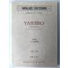  бесплатная доставка оркестровая партитура стрела плата осень самец : фортепьяно концерт музыка .. фирма миниатюра оценка 