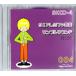  бесплатная доставка инструментальная музыка концерт CD музыка eitoSKdoremifa инструментальная музыка образец звук Vol.4 SKCD-4 все 11 искривление Country load Raider s March др. 