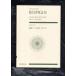  бесплатная доставка оркестровая партитура re Spee gi: Kumikyoku [siba. женщина . bell Kiss ] все музыка . выпускать фирма миниатюра оценка 