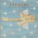 T-sk.a& Royal * Phil - - moni k*o-ke -тактный la/ HARMONY - - moni -/ 1993.08.21 / SRCL-2689