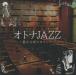 �I�g�iJAZZ �`�Â��Ȗ�̃J�t�F�Ł` / 2014.09.03 / �W���Y�E�C���X�g�D�������^���E�S20�� / Sugar Candy / SCCD-0330