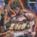  игровой автомат Ken, the Great Bear Fist / оригинал * саундтрек / 2004.09.15 / love ......!!( Crystal King ), др. / PONY CANYON / PCCR-90010