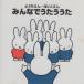  для ...*..... все ......< Dick * bruna. музыка павильон > / язык popo детский ... др. / 1998.02.21 / KICG-8232