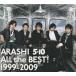  ARASHI / 510 All the BEST! 1999-2009 / 2009.08.19 / ٥ȥХ /  / 3CD / JACA-5199-5201