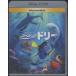 fa Indy ng*do Lee FINDING DORY / 2016.11.22 / Disney *piksa-/ 2016 год произведение / 2Blu-ray+DVD / VWAS-6339