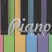 Piano DAYS �ԥ��Υǥ��� ������İ������֥��󥰡� / 2007.10.24 / ����ԥ졼����󥢥�Х� / ����˥Х��� / 2CD / MHCL-1209-10