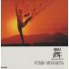 . внизу . реальный Хара FUMIO MIYASHITA ( исцеление * Dance ) / Mai MAI / 1989 год CD / BIWA RECORDSbiwa запись / BW-6604