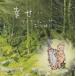 mi заправка .( Irish арфа ) /..... / 2011.02.04 / книга с картинками [ животное работник. ...] сотрудничество альбом / LH-0007