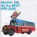  ARASHI / 510 All the BEST! 1999-2009 / 2009.08.19 / ٥ȥХ / ̾ / 2CD / JACA-5202.5203