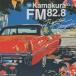  Okazaki ../ '96 Kamakura FM 82.8 / 1996.07.19 / инструментал * альбом / PCCR-00216