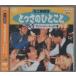 [ unopened goods ] Mini English conversation .... ....(5) office * party * Home stay compilation / 2001.01.20 / NHK / DVD / AKBH-24024