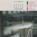  днем внизу .. Chanson SOUND PATIO ~CHANSON / 1989.12.05 / Jeury eto* Greco,jak Lee n* franc sowa, др. / PHILIPS / 23PD-1