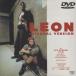 Leon совершенно версия LEON INTEGRAL VERSION / 1997.12.19 / постановка : рюкзак *beson/..: Jean *reno/ 1994 год произведение / DVD / JDF-10