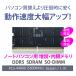 WINTEN DDR5 �m�[�gPC�p ������ 32GB PC5-44800(DDR5 5600) SDRAM SO-DIMM DDR PC ���� ���� �������[ �����ۏ� 5�N�ۏ� WT-SD5600-32GB 6310 �֘A�摜1