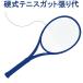  бейсбол теннис струна обивка плата TENNIS-GUT