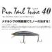 㥯 ԥơ塼Pintail Tune 40g 120mm