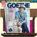 GOETHE( установленный срок рассылка 6 номер минут комплект * включая доставку )