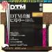 DTM magazine( установленный срок рассылка 6 номер минут комплект * включая доставку )