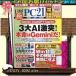  Nikkei PC 21 (pi-si-nijuuichi) 07175 - 6 раз рассылка установленный срок комплект ( включая доставку )