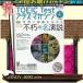 TOEIC Test ( игрушка k тест ) плюс * журнал 16685 - 6 раз рассылка установленный срок комплект ( включая доставку )