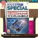 транзистор технология SPECIAL ( специальный ) 16711 - 6 раз рассылка установленный срок комплект ( включая доставку )
