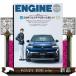 ENGINE ( двигатель ) 2026 год 3 месяц номер новый товар журнал 01997