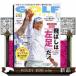 GOLF DIGEST ( Golf большой je -тактный ) 2026 год 9 номер новый товар журнал 03771