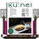 ku:nel (�N�E�l��) 2026�N9���V�i�G��13205