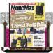 Mono Max ( моно * Max ) 2026 год 7 номер новый товар журнал 18749