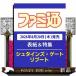 �T�� �t�@�~�� 2026�N 9/3���V�i�G��21881